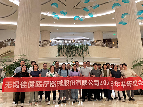 k1体育2023年半年度会议顺利召...